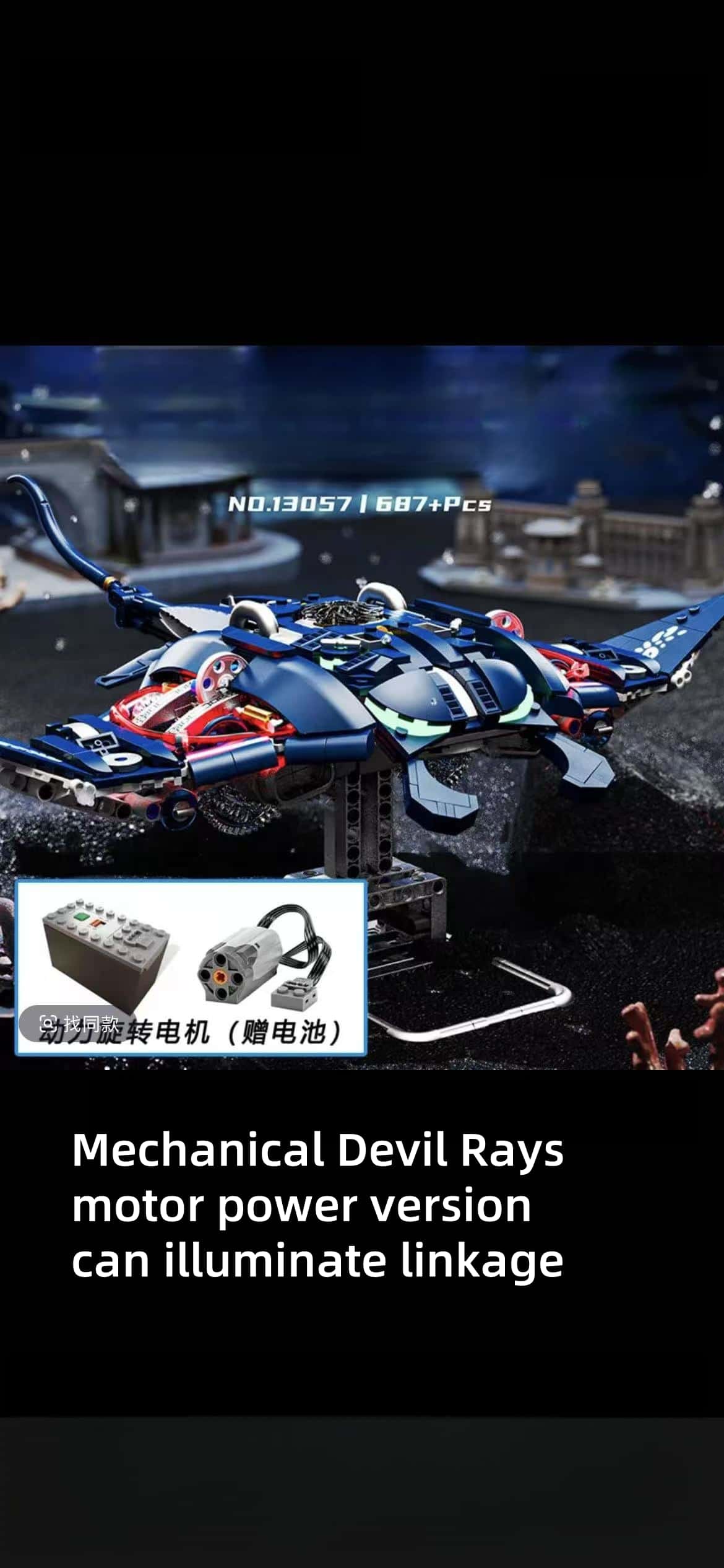 Mechanical manta ray marine animal building blocks assembly children's educational toys suitable for children and adults holiday gifts